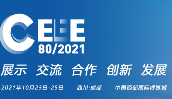 关于举办第80届中国教育装备展示会的
